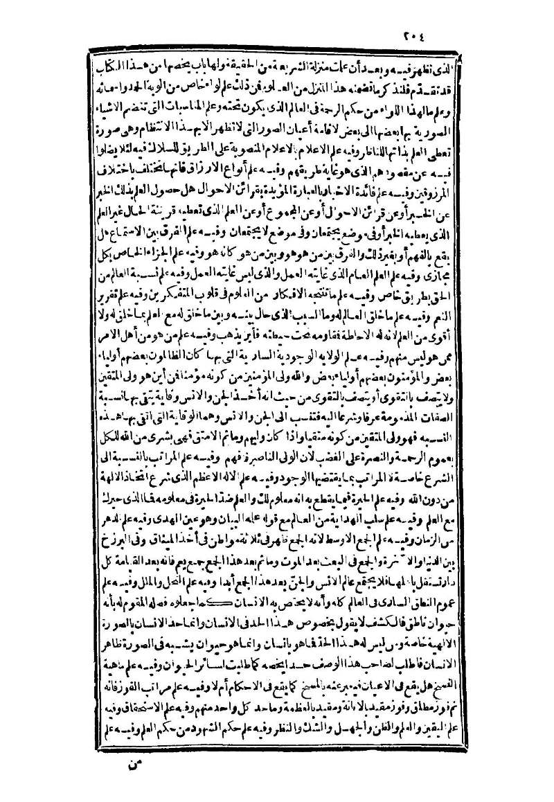 futmak.com - Page 204 - from part Three of the second Boulaq edition